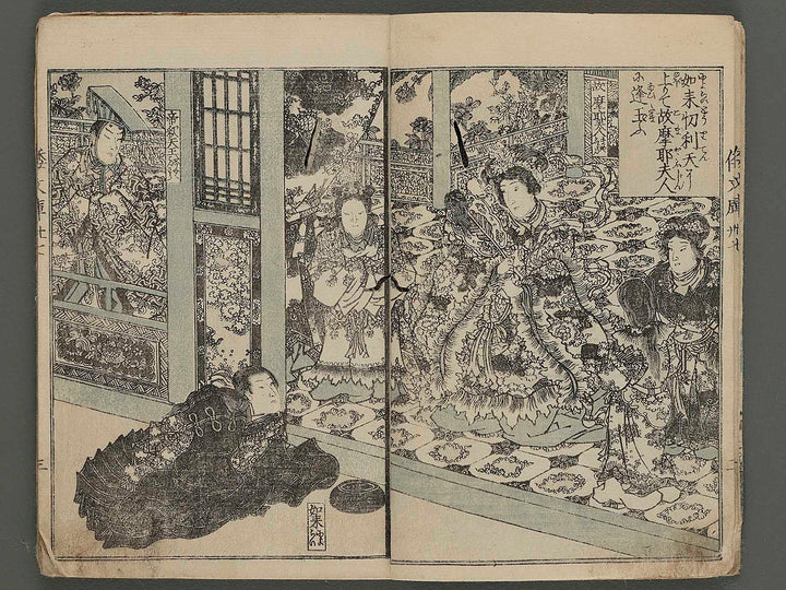 Shaka hasso yamato bunko Vol.37 (jo) by Utagawa Kunisada / BJ238-917