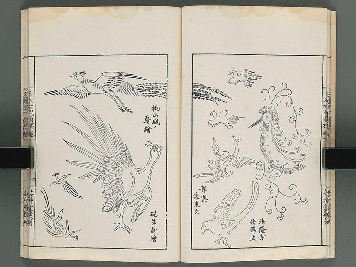 Nihon kodai moyo Vol.1 / BJ256-396