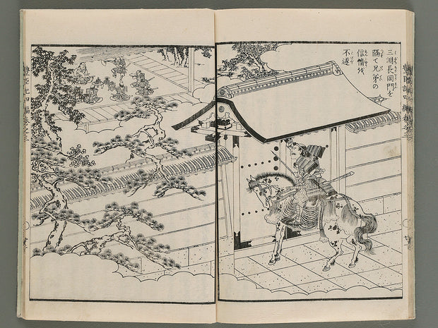Ehon toyotomi kunkoki Part 4, Book 3 / BJ272-020