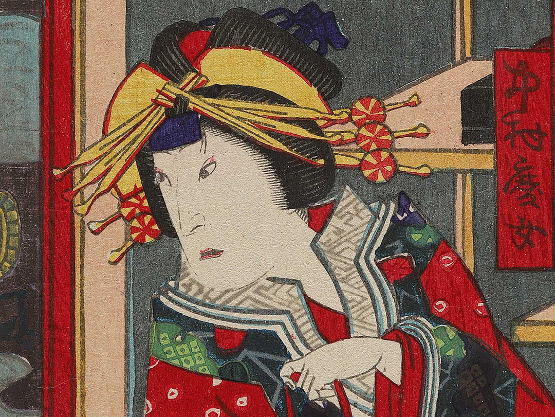 Kabuki actor, Onnagata / BJ299-460