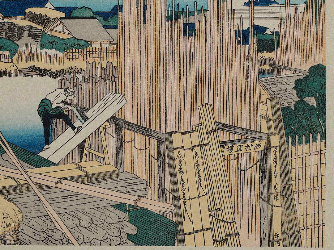 Tatekawa at Honjo from the series Thirty-six Views of Mount Fuji by Katsushika Hokusai, (Medium print size) / BJ218-204