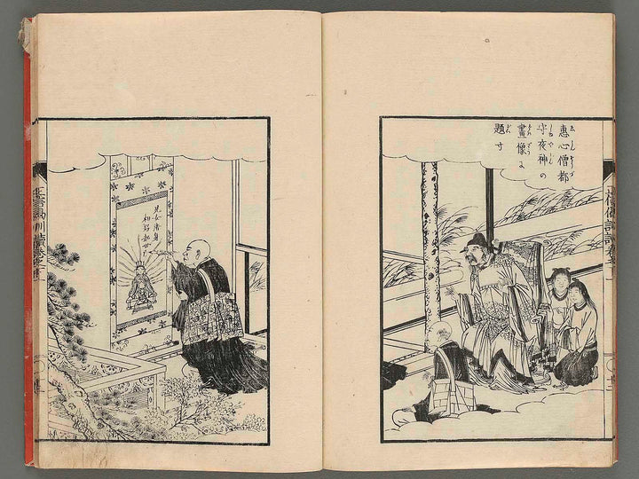 Shoshin gekundoku zue (ge no ichi) by Mastsukawa Hanzan / BJ247-597