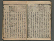 Hyosan Juhasshiryaku kohon Vol.4 / BJ249-011