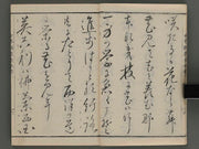 Sekai kuni zukushi Vol.1 / BJ241-108