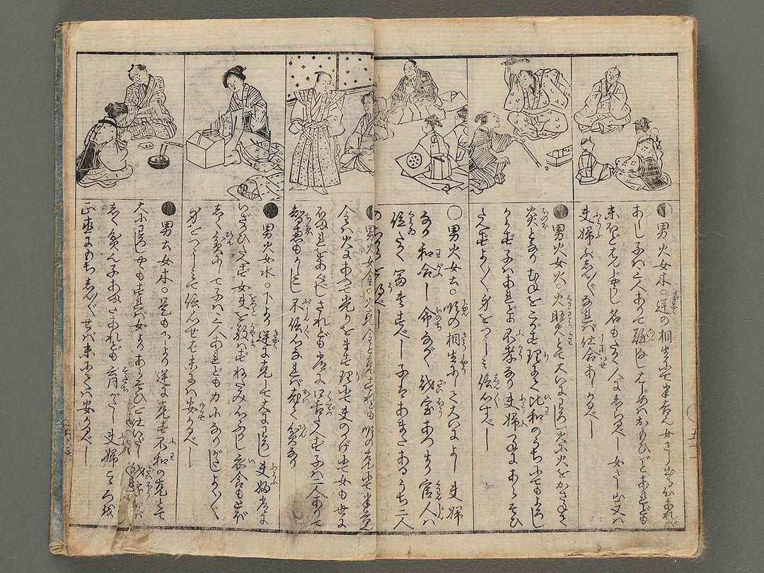Taisei wakan nendaiki (Zen) by Hashimoto Gyokuransai / BJ281-169