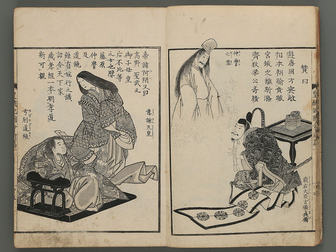 Fuso kotoki zue (zen-pen, Vol,1) by Ryusai Shigeharu (Utagawa-school) / BJ247-632