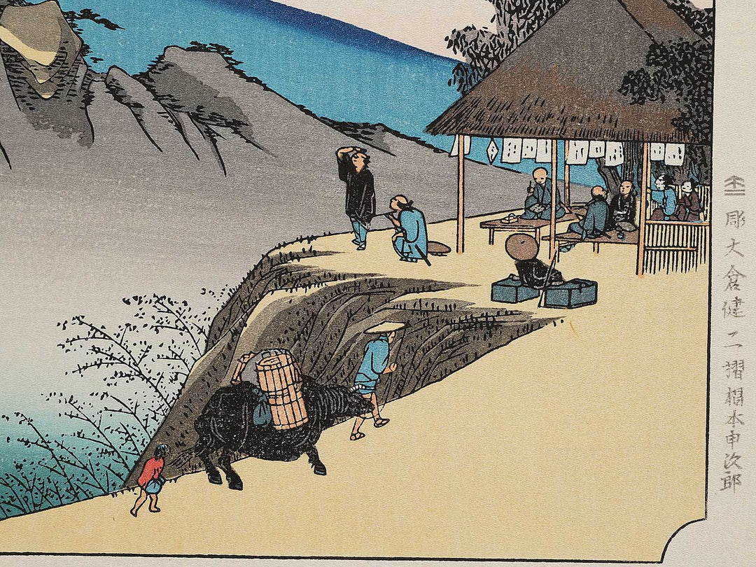 Sakashita from the series The Fifty-three Stations of the Tokaido by Utagawa Hiroshige, (Medium print size) / BJ298-347