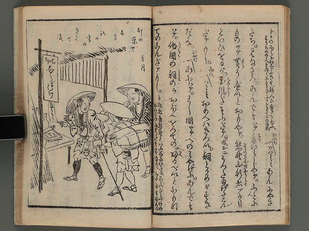 Zoku hizakurige Vol.5 (jo) / BJ236-565