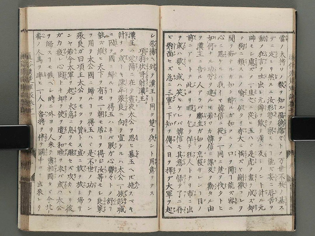 Tsuzoku kanso gundan Volume 11 / BJ284-396