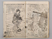Gosho zakura baishoroku Vol.1 (first half) / BJ227-962