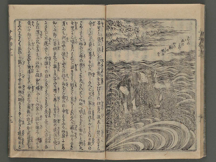 Ouchi koryo jissanden Vol.3 Part3 by Utagawa Kuniyasu / BJ231-938