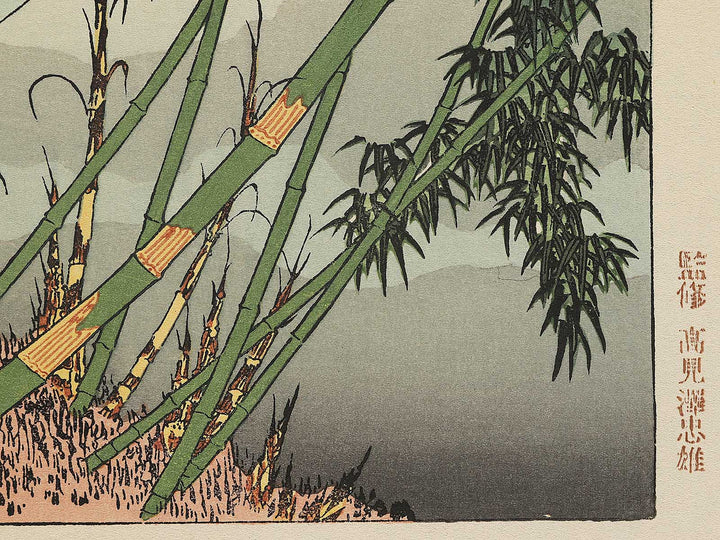 Chikurin no fuji from the series One Hundred Views of Mount Fuji by Katsushika Hokusai, (Medium print size) / BJ293-440