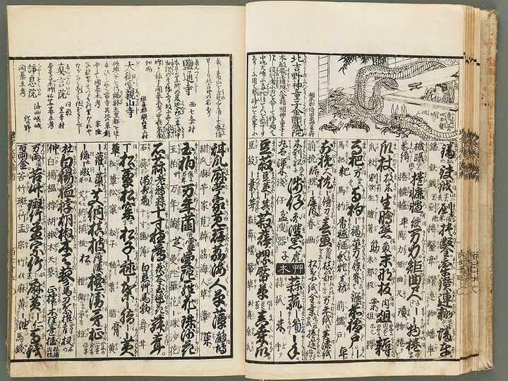 Eitai setsuyo mujinzo by Morikawa Yasuyuki / BJ288-995