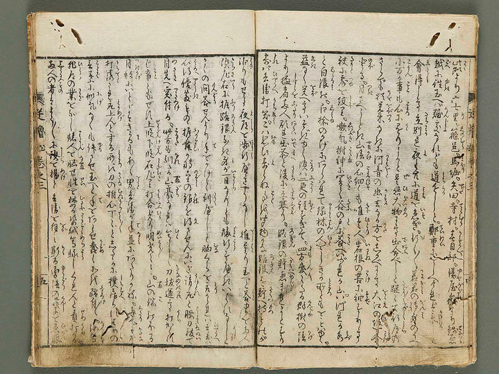 Komawaka zenden sakaro no matsu Volume 3 by Katsushika Taito / BJ288-323