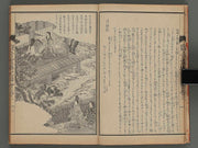 Saigoku sanjusansho kannon reijoki zue Vol.3 / BJ254-275
