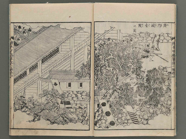 Ehon koetsu gunki Part 2, Book 4 / BJ265-671