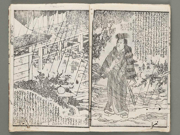 Jiraiya goketsu monogatari Volume 20, (Jo) by Utagawa Kuniteru / BJ285-285