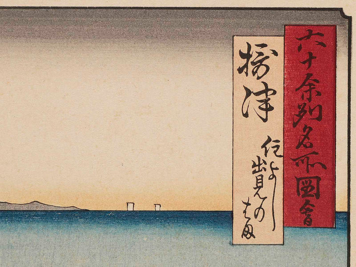 Sumiyoshi, Idemi Beach from the series Famous Views of the Sixty-odd Provinces by Utagawa Hiroshige, (Medium print size) / BJ279-664