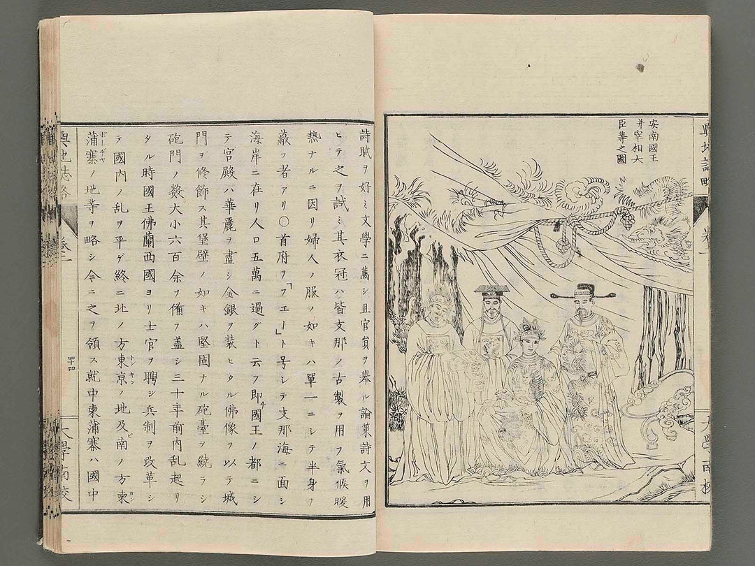 Yoti shiryaku Volume 2 by Kawakami Hiroshi / BJ271-180