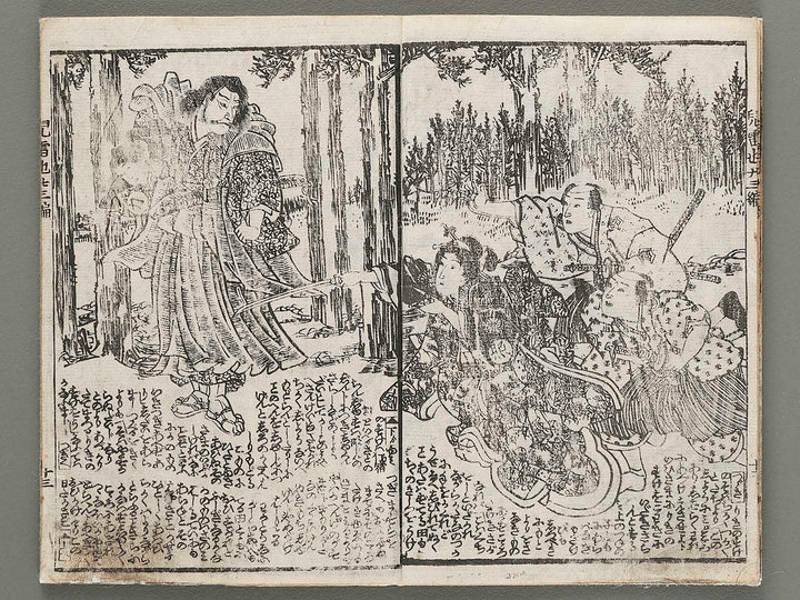 Jiraiya goketsu monogatari (Ge), Book 23 by Utagawa Kuniteru   / BJ286-321