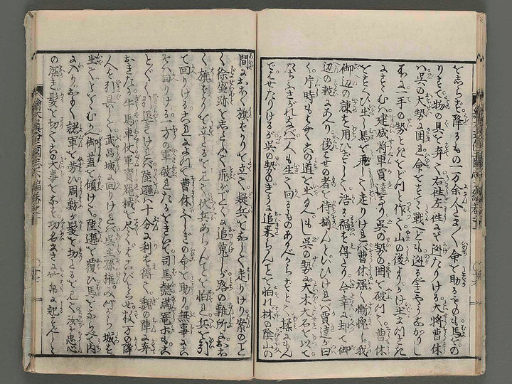 Ehon tsuzoku sangokushi Vol.10 Part6 by Katsushika Taito (a pupil of Katsushika Hokusai) / BJ235-326