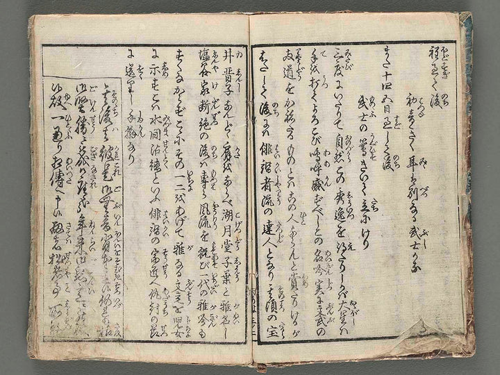 Seishi jitsuden iroha bunko Vol.3 by Keisai Eisen / BJ203-903