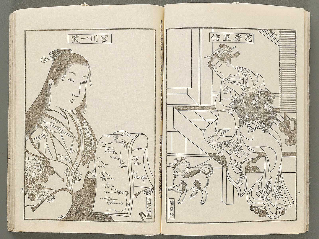 Ukiyo eshi hyakka bijin gafu (Ge) by Utagawa Kuniyoshi, Kawanabe Kyosai,  Hayami Shungyosai, Takeuchi Keishu, Tsutsui Toshimine, Yanagawa Shigenobu, etc. / BJ293-881