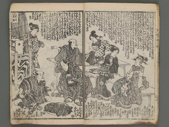 Jiraiya goketsu monogatari Vol.14 (ge) / BJ250-551