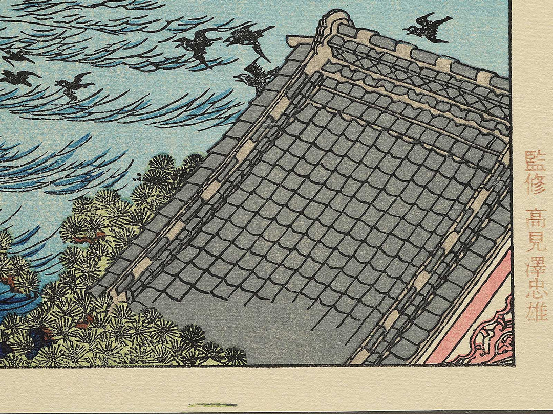 Suzaki no fuji from the series One Hundred Views of Mount Fuji by Katsushika Hokusai, (Medium print size) / BJ293-475