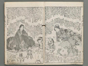 Shaka hasso yamato bunko Volume 39, (Jo) by Utagawa Kunisada(Toyokuni III) / BJ274-526
