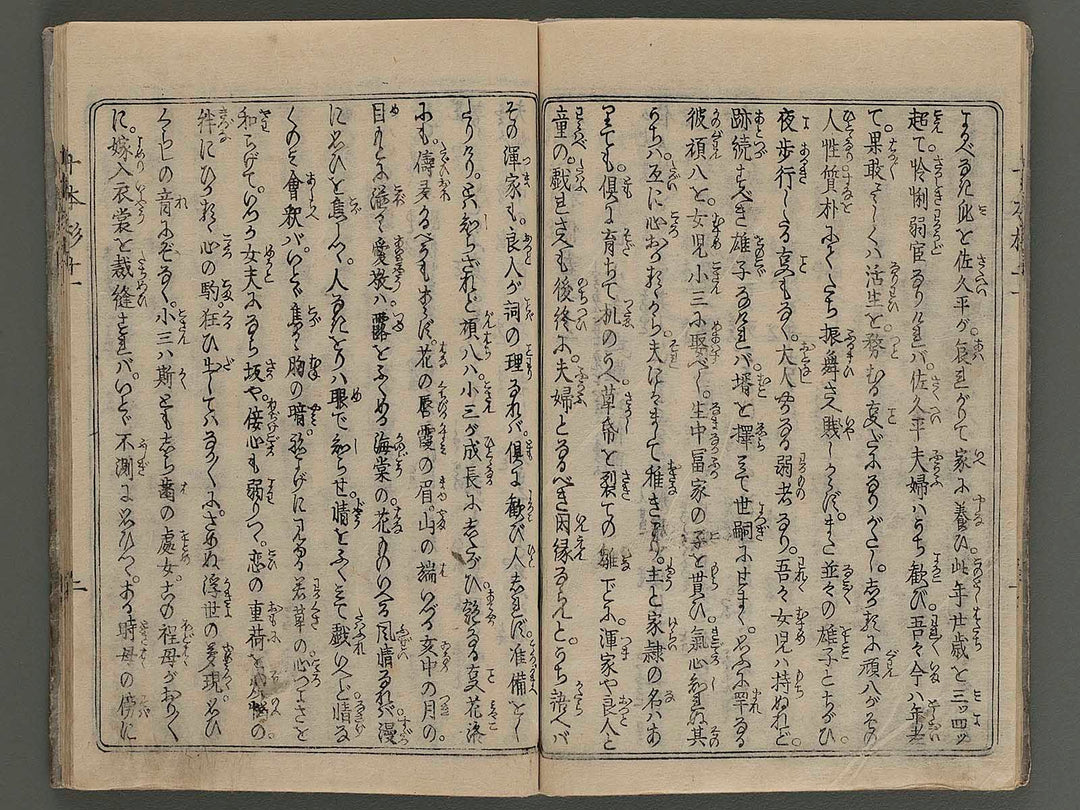 Ouchi koryo jissanden Vol.1 Part3 by Utagawa Kuniyasu / BJ231-931