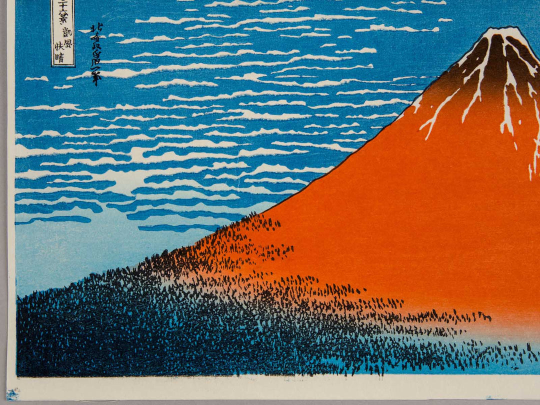 South Wind, Clear Sky from the series Thirty-six Views of Mount Fuji by Katsushika Hokusai, (Medium print size) / BJ244-482