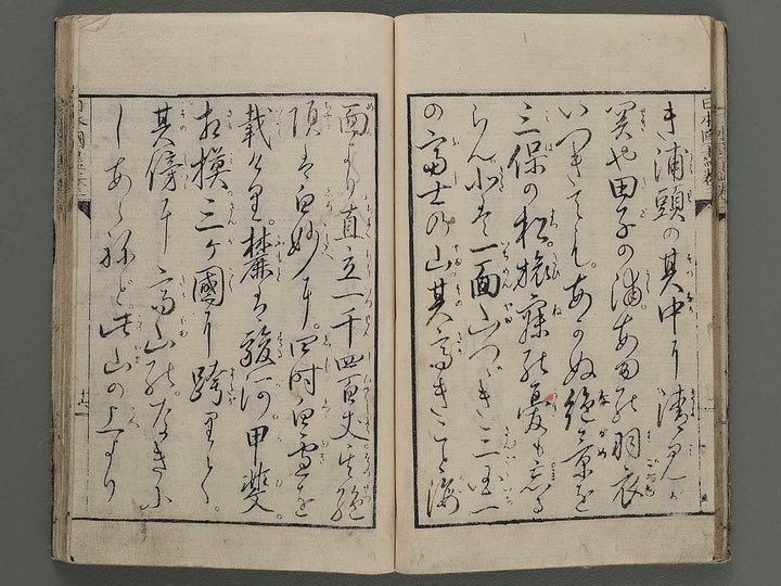 Uryushi nihon kuni zukushi Vol.2 / BJ215-278