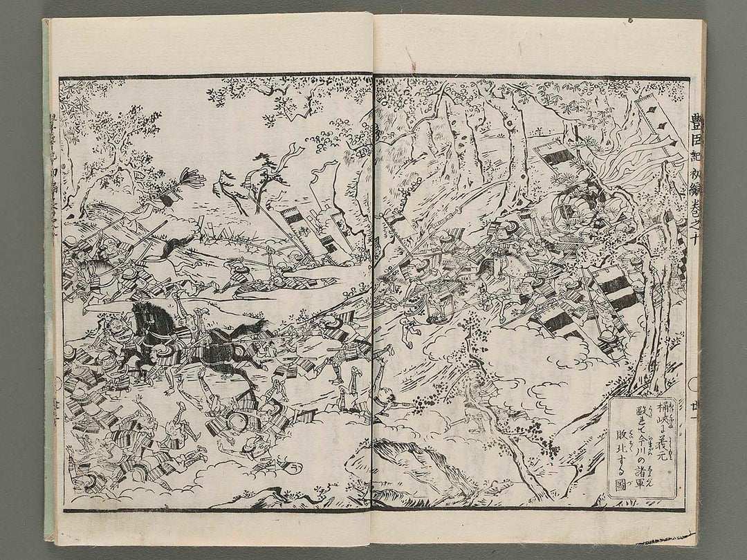 Ehon toyotomi kunkoki Part 1, Book 10 by Utagawa Kuniyoshi / BJ276-332