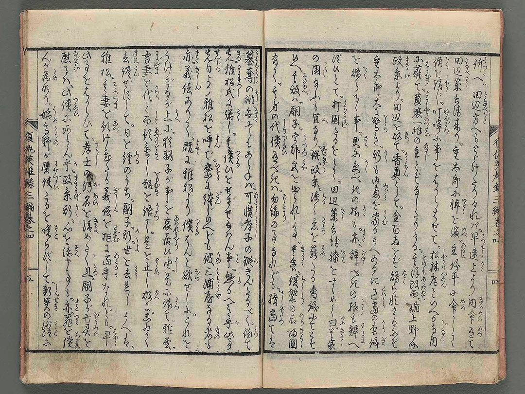 Ehon katakiuchi iwami eiyuroku Vol.4 Part3 by Ryokukatei Tomiyuki / BJ258-062