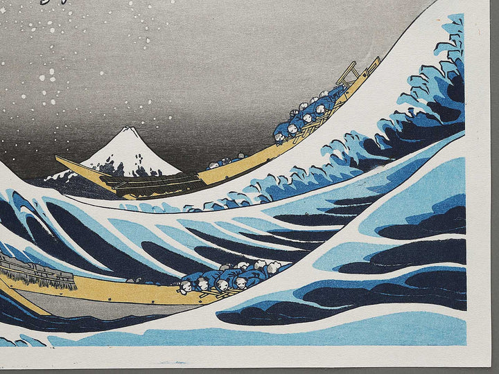 Under the Wave off Kanagawa , also known as The Great Wave off Kanagawa from the series Thirty-six Views of Mount Fuji by Katsushika Hokusai, (Large print size) / BJ296-632