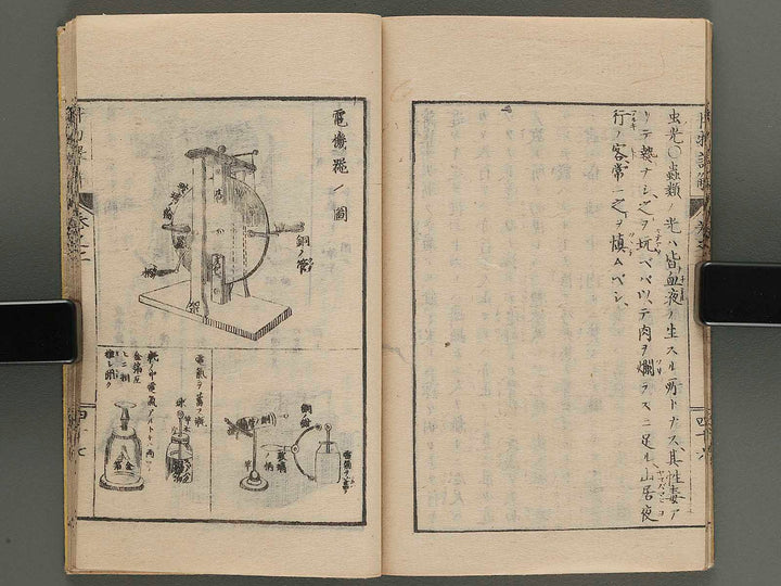 Hakubutsu shinpen yakkai Volume 2 / BJ268-149
