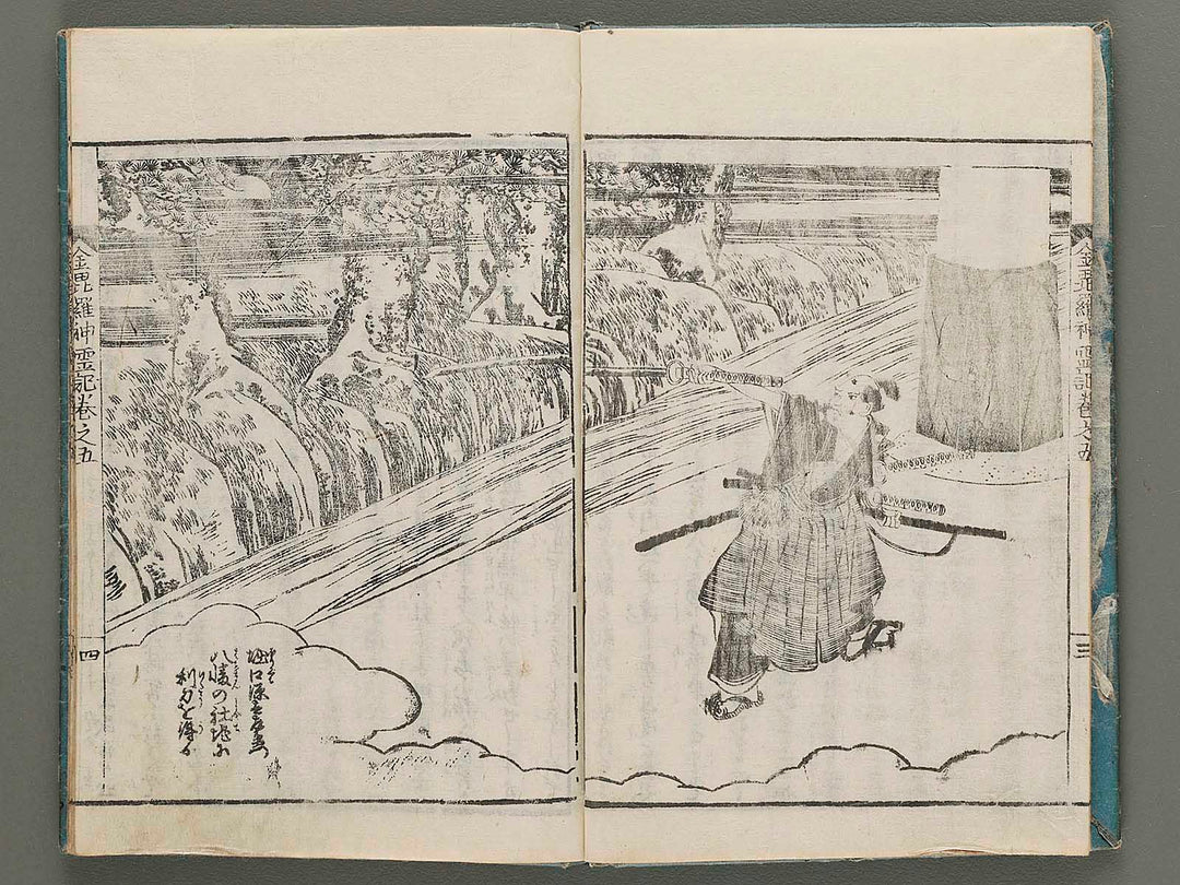 Ehon konpira shinreiki Volume 5 by Hayami Shungyosai / BJ282-625