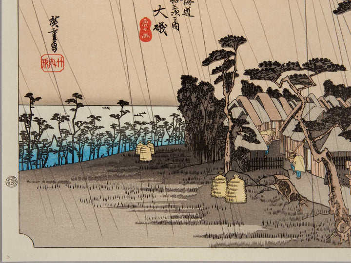 Oiso (Rain on a town by the coast) from the series The Fifty-three Stations of the Tokaido by Utagawa Hiroshige, (Medium print size) / BJ241-703