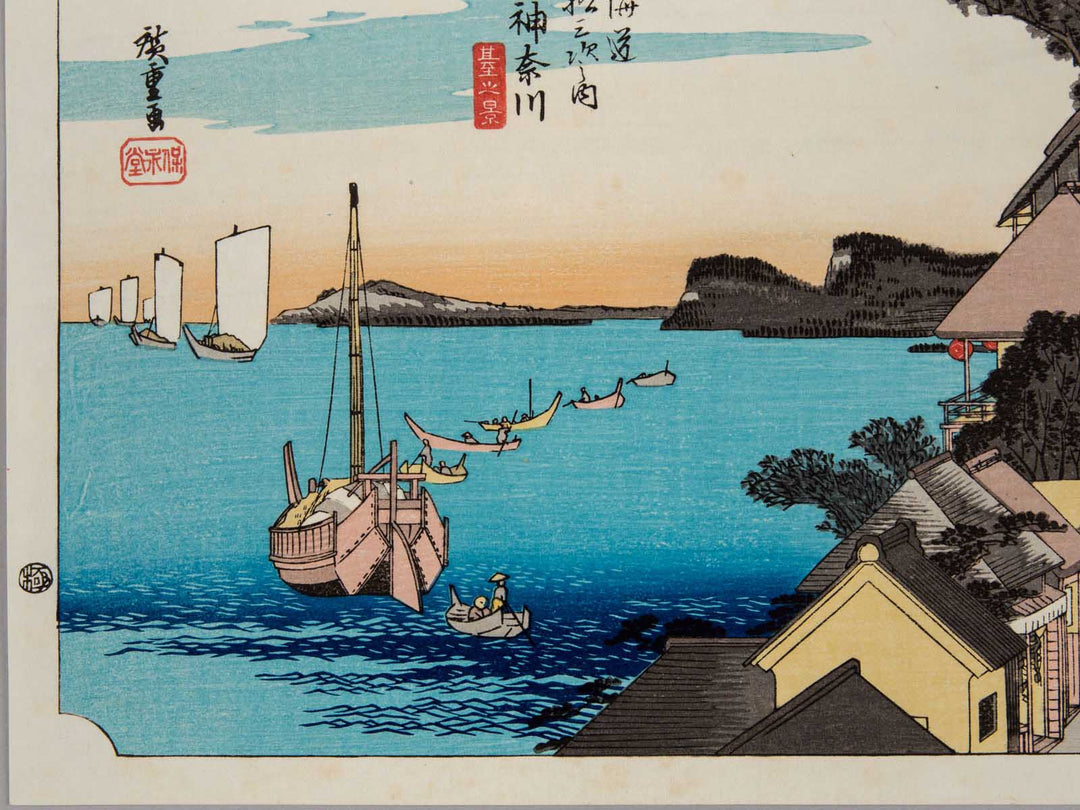 Kanagawa from the series The Fifty-three Stations of the Tokaido by Utagawa Hiroshige, (Medium print size) / BJ241-640