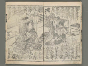 Narita gorisho ki Volume 2, (Ge) by Utagawa Kunisato / BJ271-628