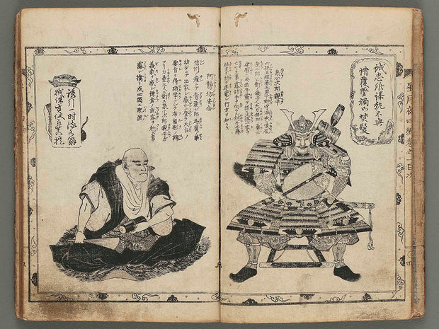 Hoshizuki yoken kairoku Part 4, Book 1 / BJ270-823