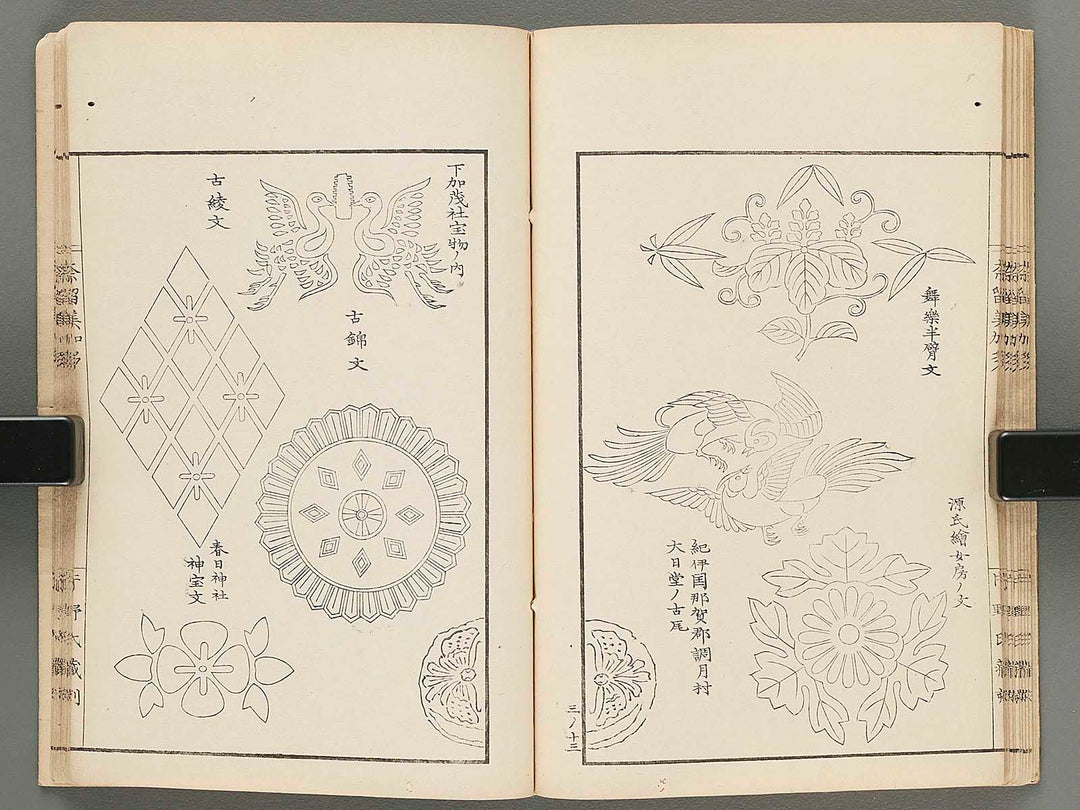 Narumikata Volume 3 by Odagiri Shunko / BJ285-145