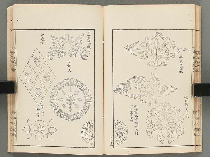 Narumikata Volume 3 by Odagiri Shunko / BJ285-145