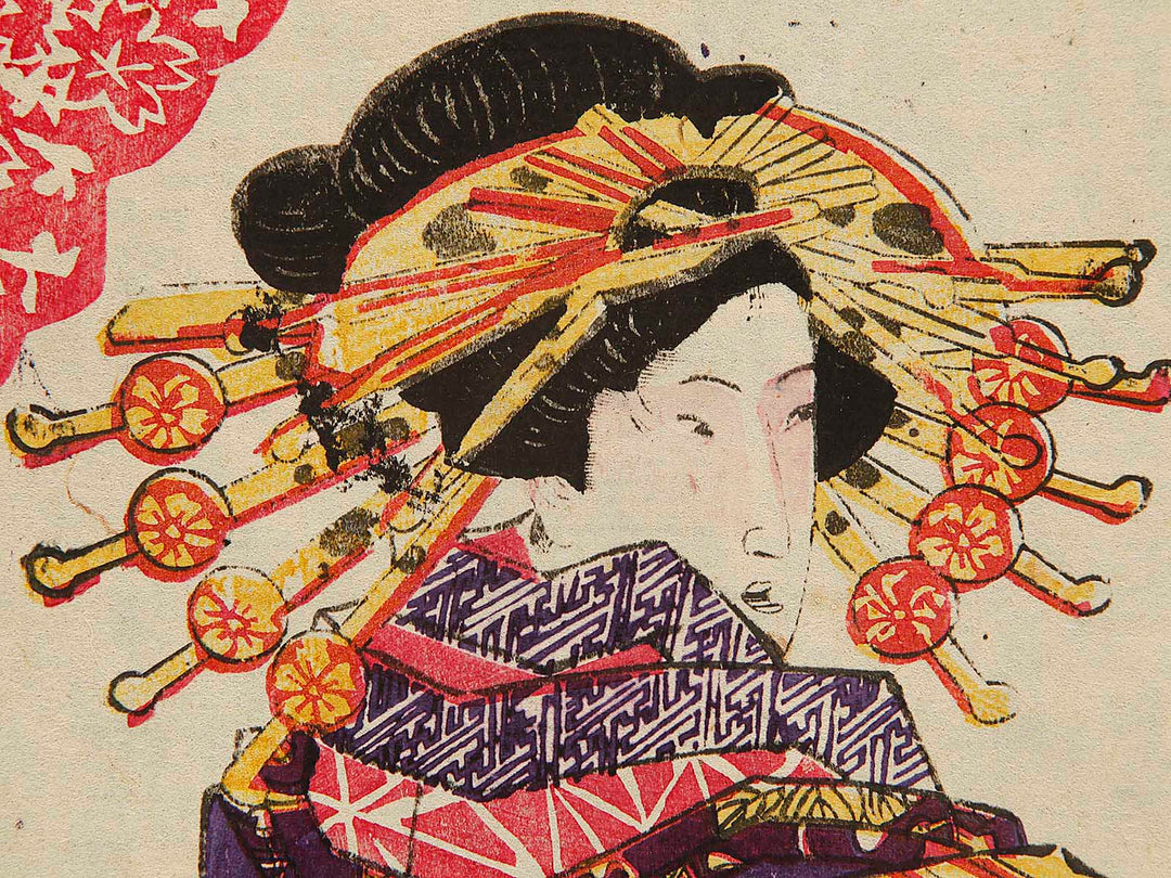 Okamotoyanai Toyoyama Yamashi Nishiki by Utagawa Kunitomi / BJ289-268