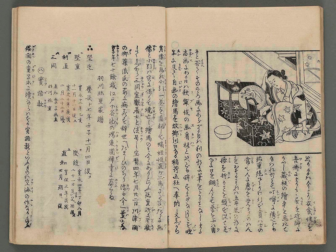 Enseki zasshi Vol.5 (first half) / BJ233-198
