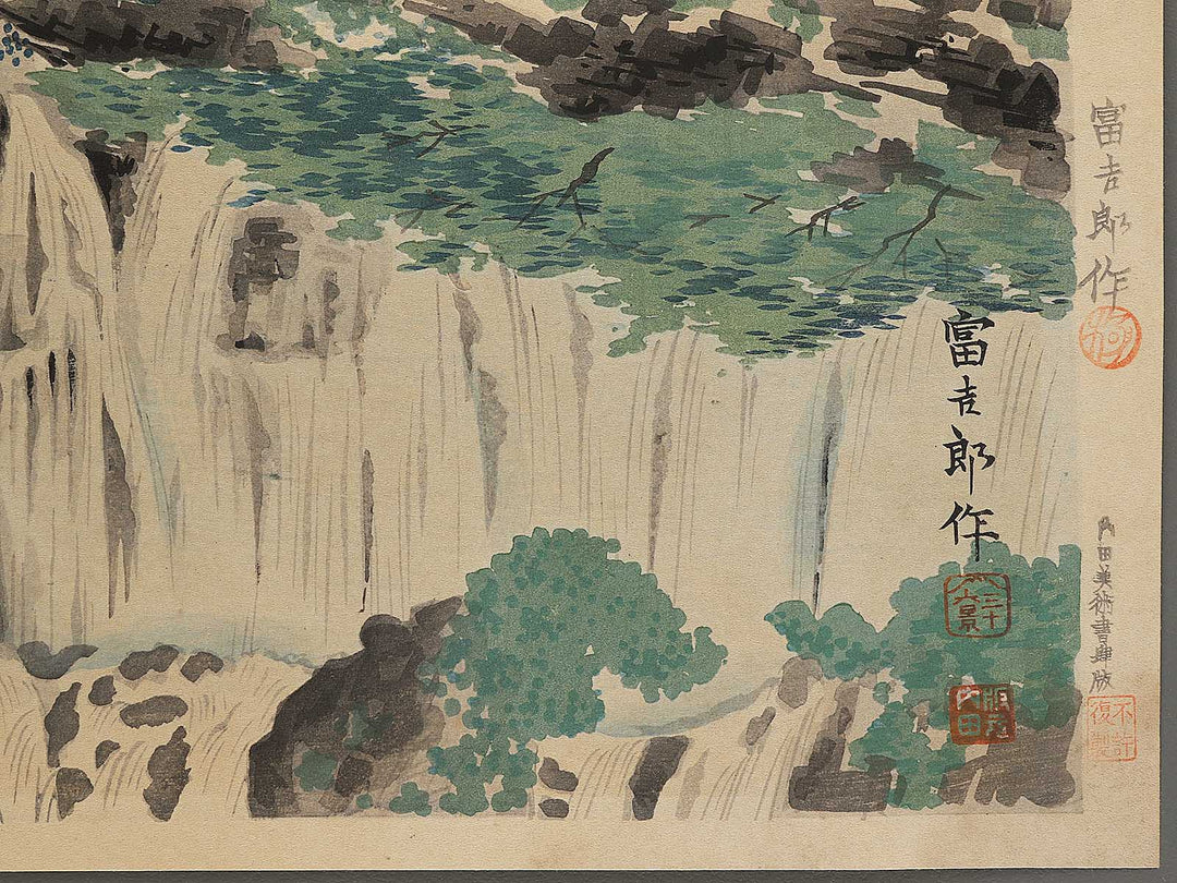 Shiraitotaki no Fuji from the series Fuji sanjurokkei no uchi by Tokuriki Tomikichiro, (Large print size) / BJ298-844