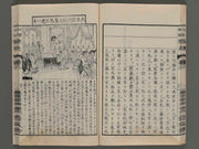 Shogakkoyo rekishi Vol.3 / BJ221-235