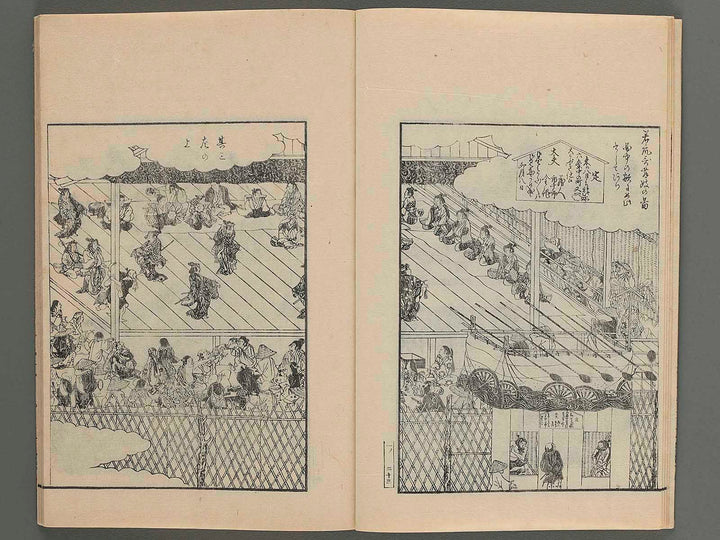 Seikyoku ruisan Vol.1 (second half) by Hasegawa Settei / BJ219-926