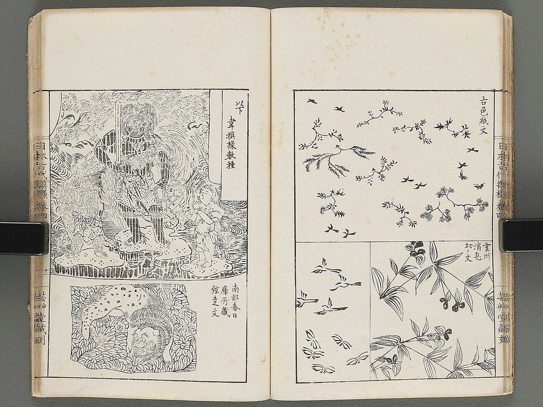 Nihon kodai moyo Volume 4 / BJ294-826